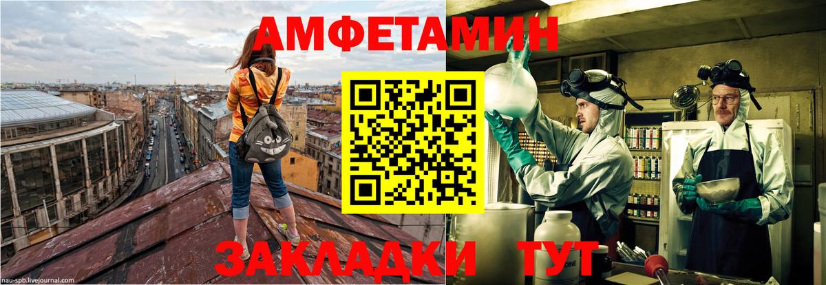 Amphetamine  Вход с VPN  Верхняя Пышма  АМФЕТАМИН VHQ 
