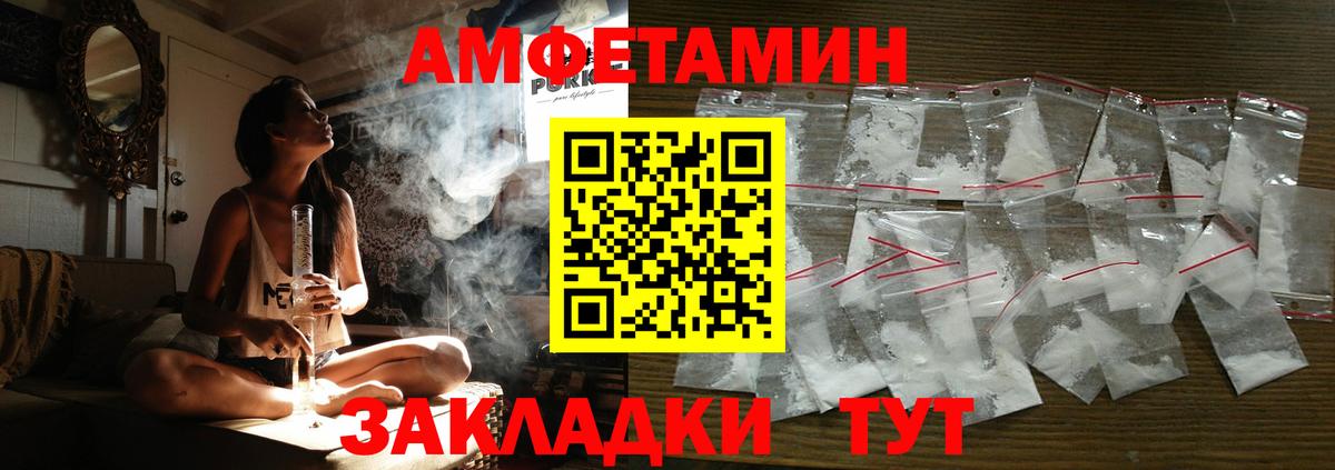 АМФЕТАМИН 97% Верхняя Пышма