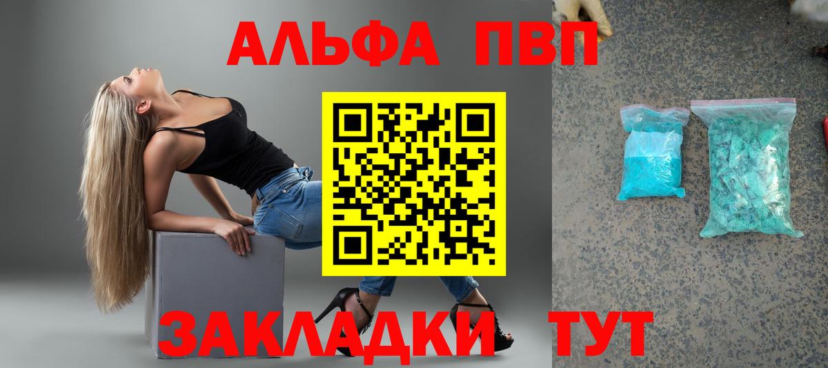 Alfa_PVP  Верхняя Пышма  А ПВП мука  Альфа ПВП СК КРИС  A-PVP VHQ 