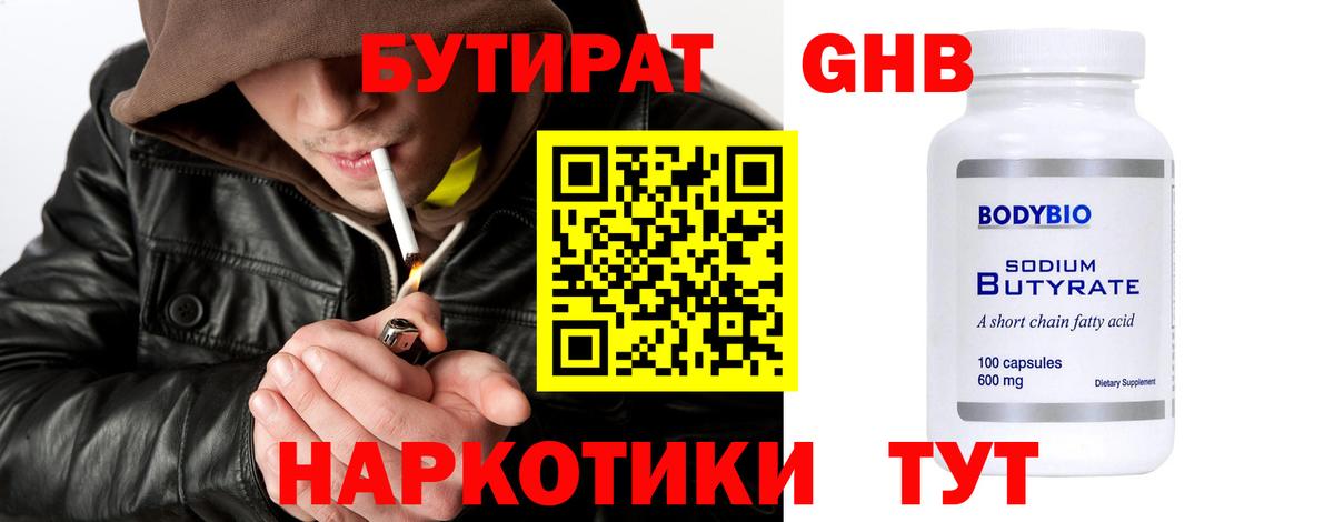 Верхняя Пышма  БУТИРАТ  Вход с VPN  БУТИРАТ 99% 