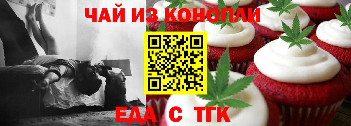 Печенье с ТГК марихуана  Верхняя Пышма 