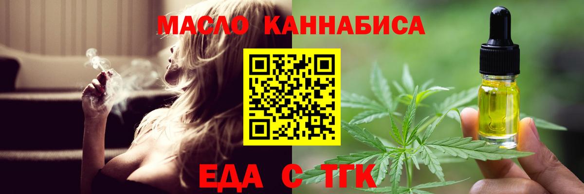 Верхняя Пышма  Еда ТГК марихуана  Вход с VPN 