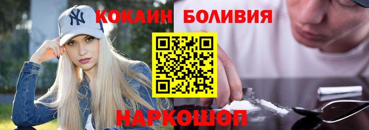 КОКАИН Перу  Кокаин  Вход с VPN  Верхняя Пышма  Cocaine Боливия 