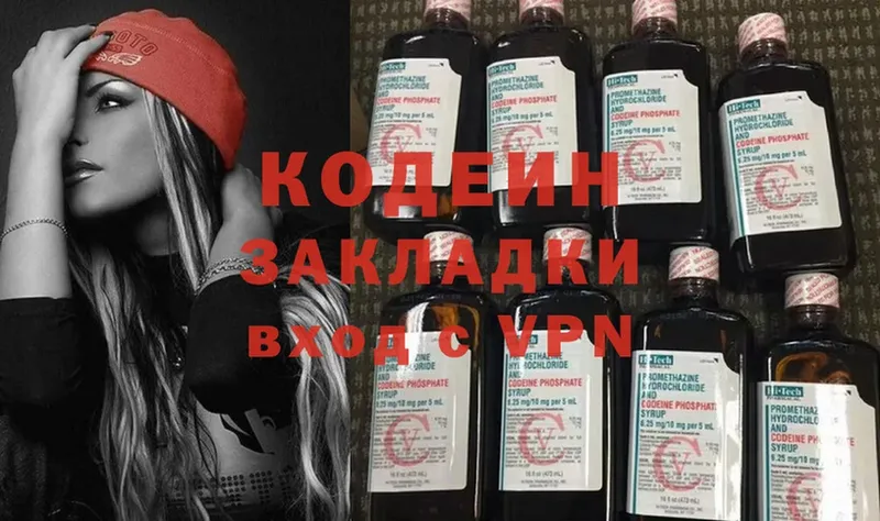 Codein Purple Drank  Верхняя Пышма 