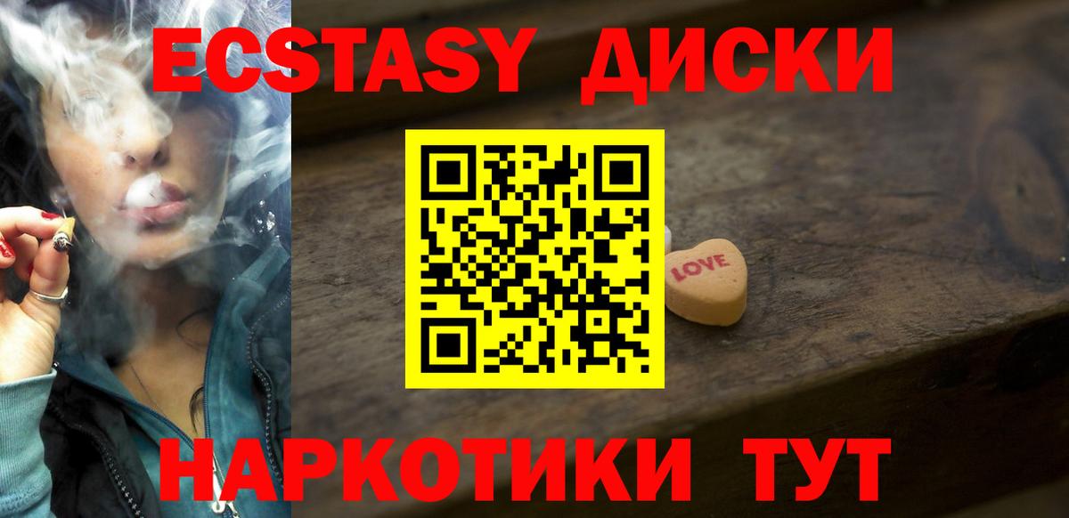 Экстази  Ecstasy Punisher  Верхняя Пышма  Вход с VPN  Ecstasy бентли 