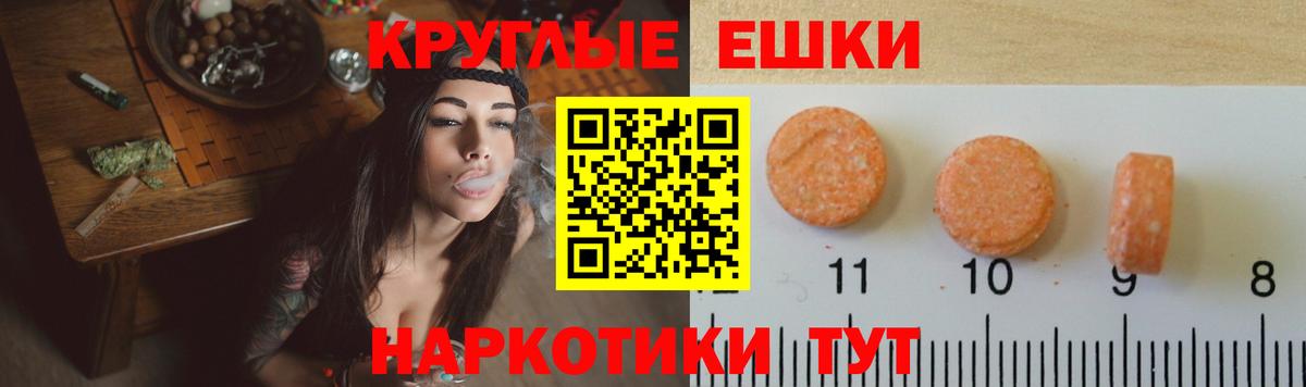 ЭКСТАЗИ MDMA Верхняя Пышма