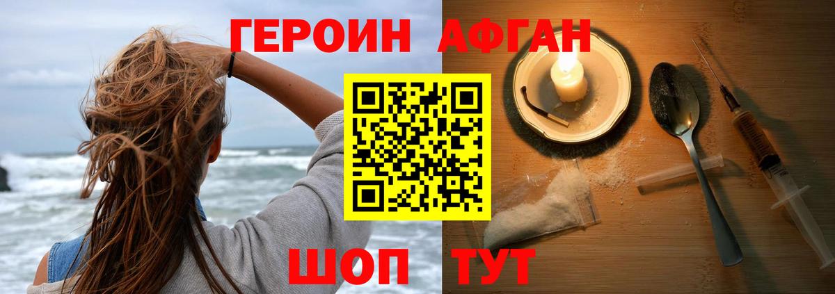 ГЕРОИН Heroin  Вход с VPN  Верхняя Пышма 