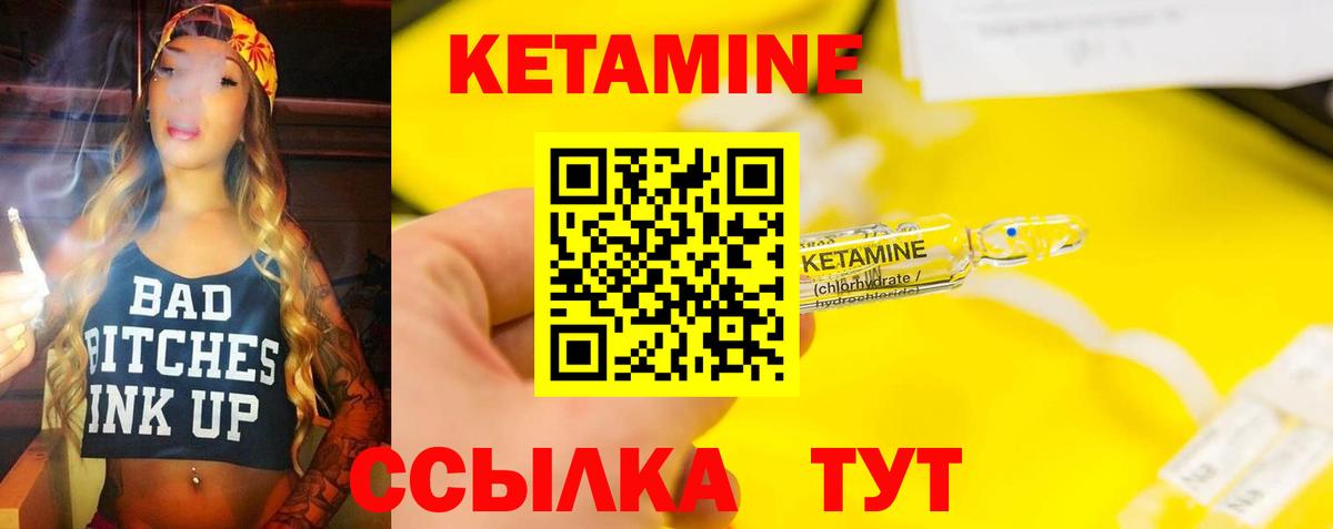 нарко площадка какой сайт  Кетамин ketamine  Вход с VPN  Верхняя Пышма 