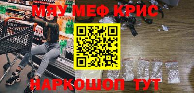 кристаллы Бийск