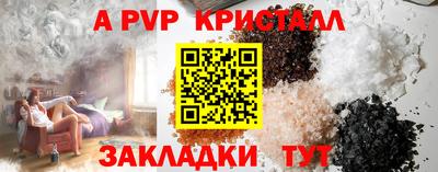 кристаллы Бийск