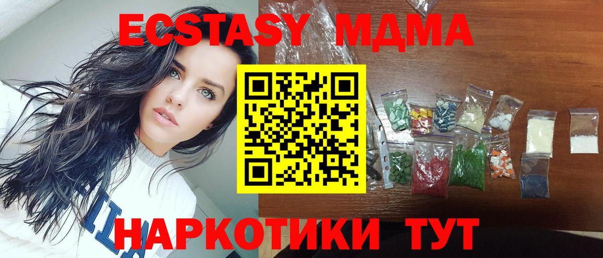 МДМА молли Верхняя Пышма