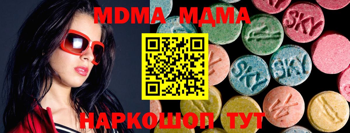 МДМА crystal  МДМА молли  МДМА  Вход с VPN  Верхняя Пышма 