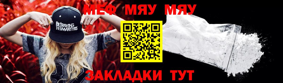 Верхняя Пышма  МЕФ мяу мяу  Мефедрон  Вход с VPN  Мефедрон 