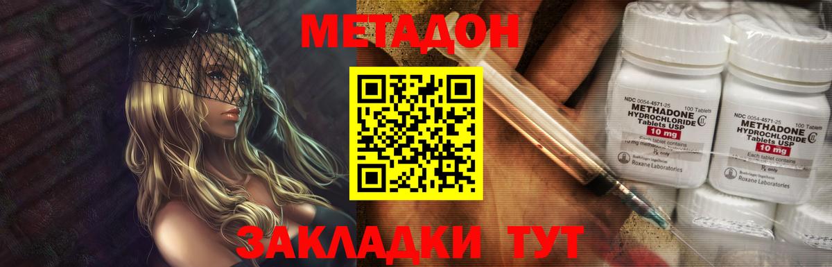 МЕТАДОН methadone  KRAKEN ТОР  Верхняя Пышма  Вход с VPN 