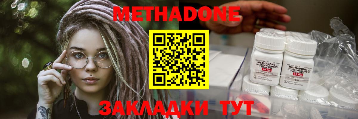 Метадон белоснежный  Верхняя Пышма 