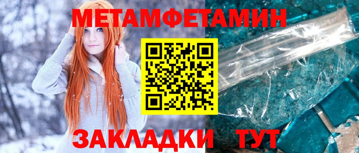 Метамфетамин кристалл Верхняя Пышма