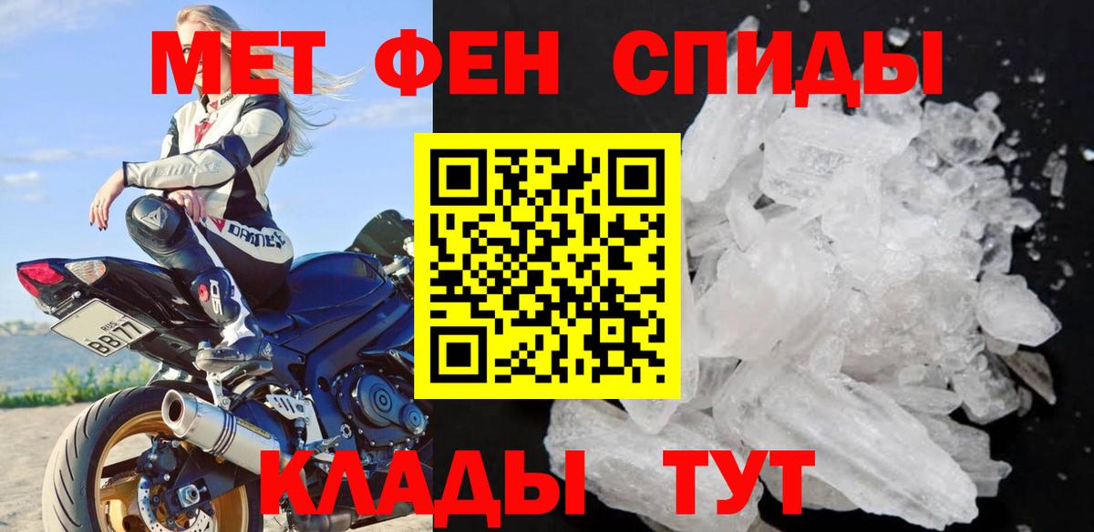 МЕТАМФЕТАМИН пудра Верхняя Пышма