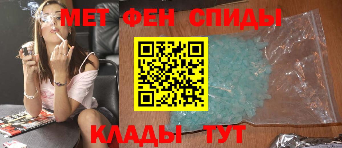 Первитин кристалл  Вход с VPN  Верхняя Пышма 