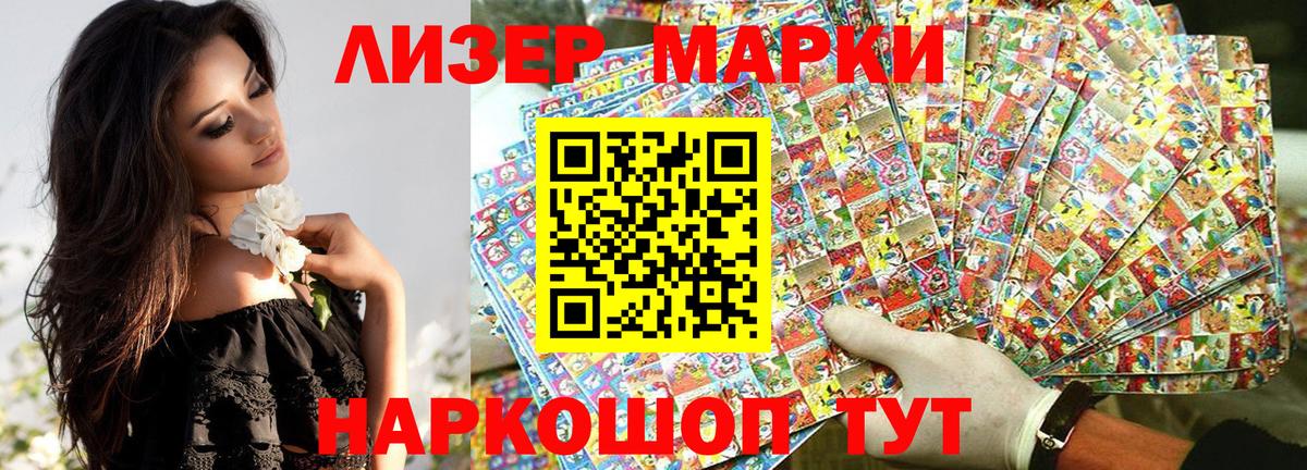 Наркотические марки 1,8мг Верхняя Пышма