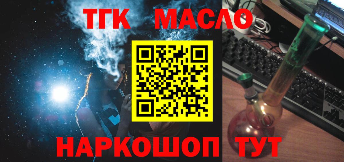 Дистиллят ТГК вейп  Дистиллят ТГК гашишное масло  Вход с VPN  Верхняя Пышма 
